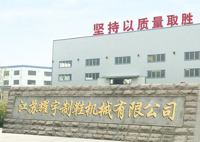 Trung Quốc Jiangsu Yaoyu Shoe Machinery CO., LTD hồ sơ công ty